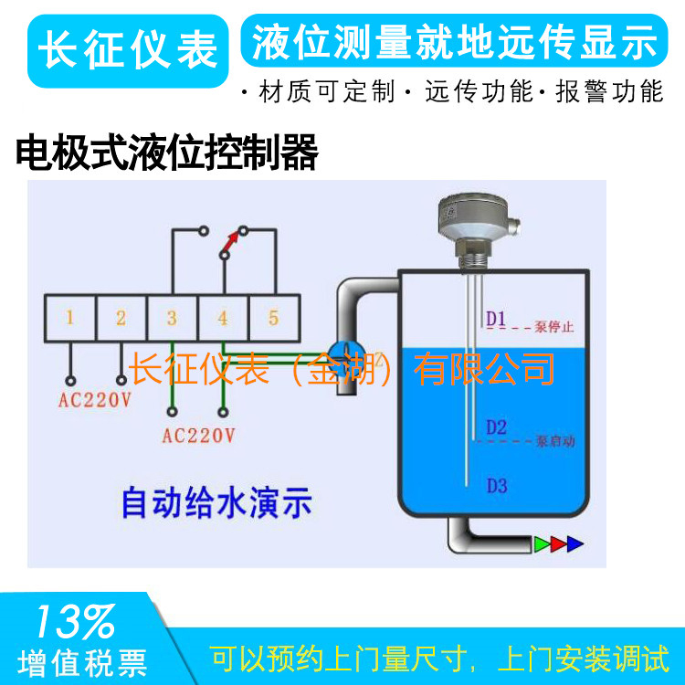 液位計(jì)如何實(shí)現(xiàn)泵的啟停，液位控制器