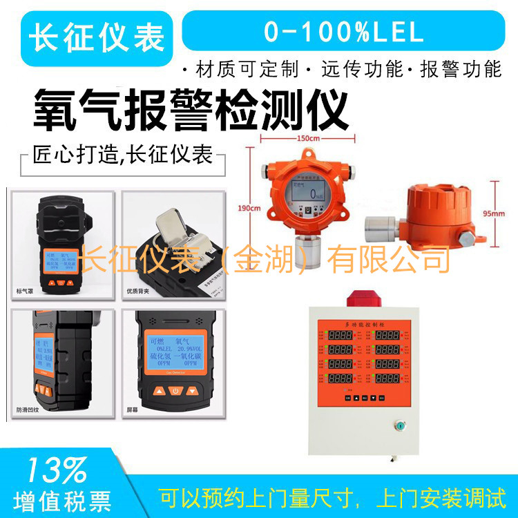 氧氣報(bào)警器，氧氣報(bào)警儀，氧氣檢測(cè)報(bào)警儀