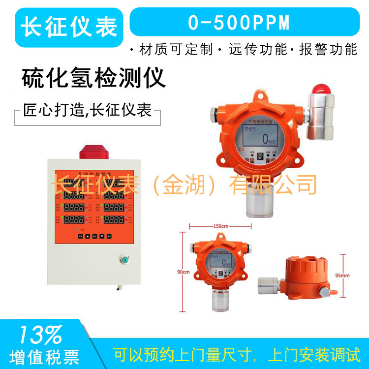 硫化氫報(bào)警器，硫化氫報(bào)警儀，硫化氫檢測(cè)報(bào)警儀