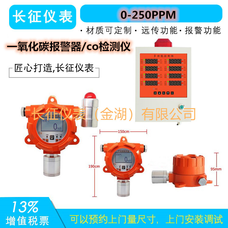 一氧化碳報(bào)警器，一氧化碳報(bào)警儀，一氧化碳檢測(cè)報(bào)警儀