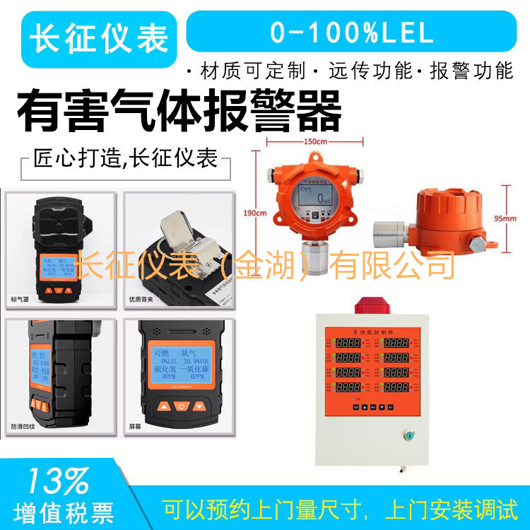 丙酮報(bào)警器，丙酮報(bào)警儀，丙酮檢測(cè)報(bào)警器