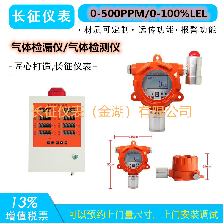 汽油報(bào)警器、汽油報(bào)警儀、汽油檢測(cè)報(bào)警儀將接線方式